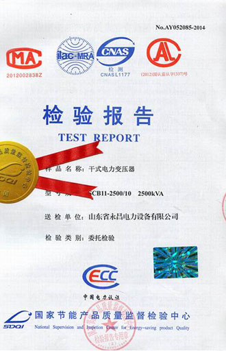 郑州变压器检测合格报告